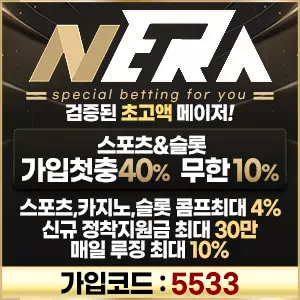 네라벳