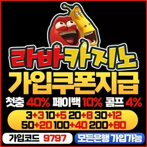 라바카지노