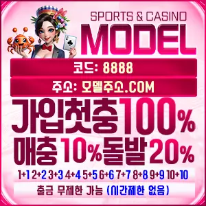 슬롯사이트 모델카지노