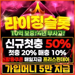온라인슬롯 추천 라이징슬롯