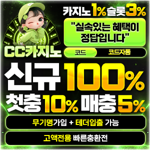 cc카지노