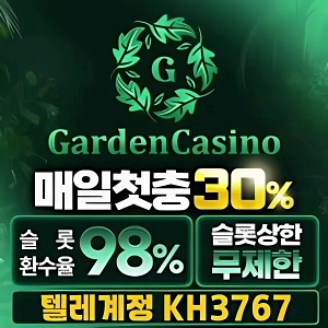 가든카지노